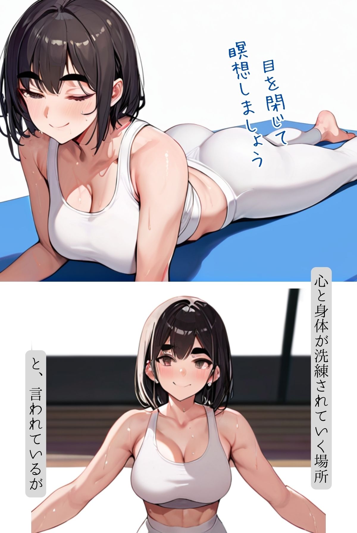 昼下がりの人妻はヨガ教室の片隅で 画像7