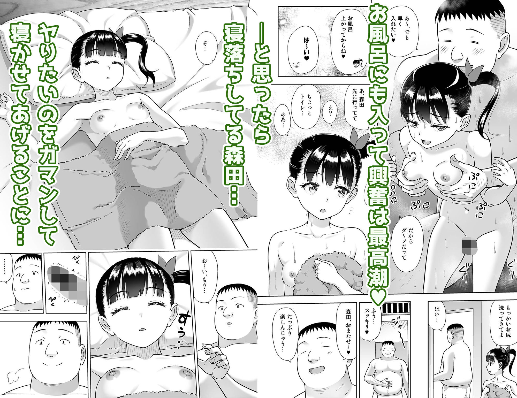 サンプル画像3:デリバリーな少女の絵本6(暗中模索) [d_579695]