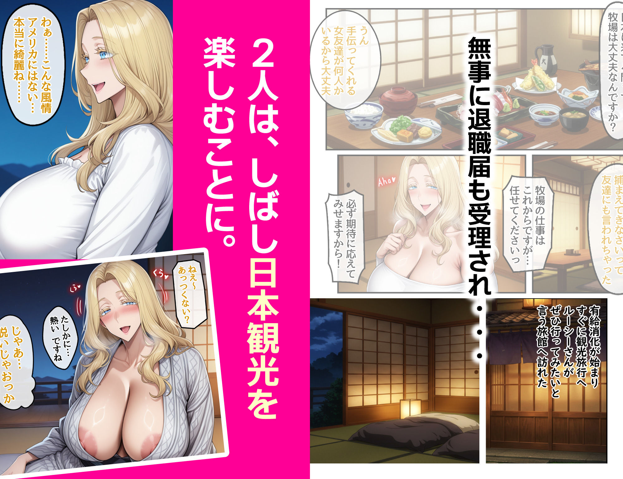 【エロ漫画】ホームステイ先の爆乳ブロンド美女に雌牛コスで誘惑されてイチャラブ種付け生活25