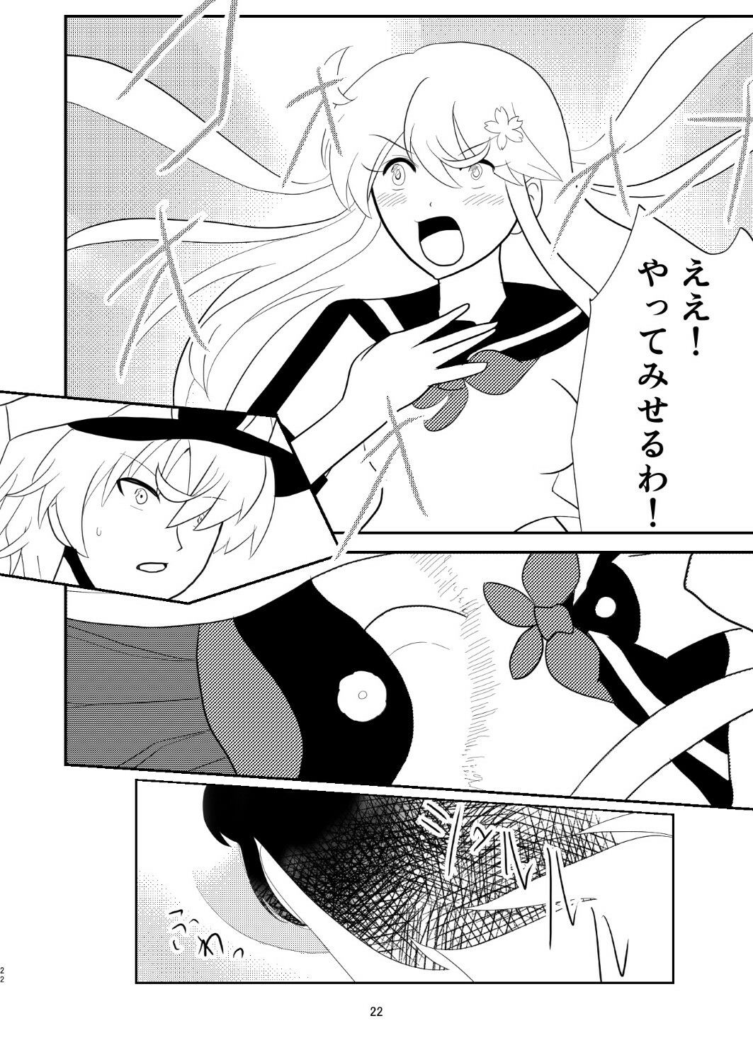 サンプル画像4:ネイバルスターズ・オンライン  単行本（1）（2）(バルセロナ愛空蒼心会) [d_579712]