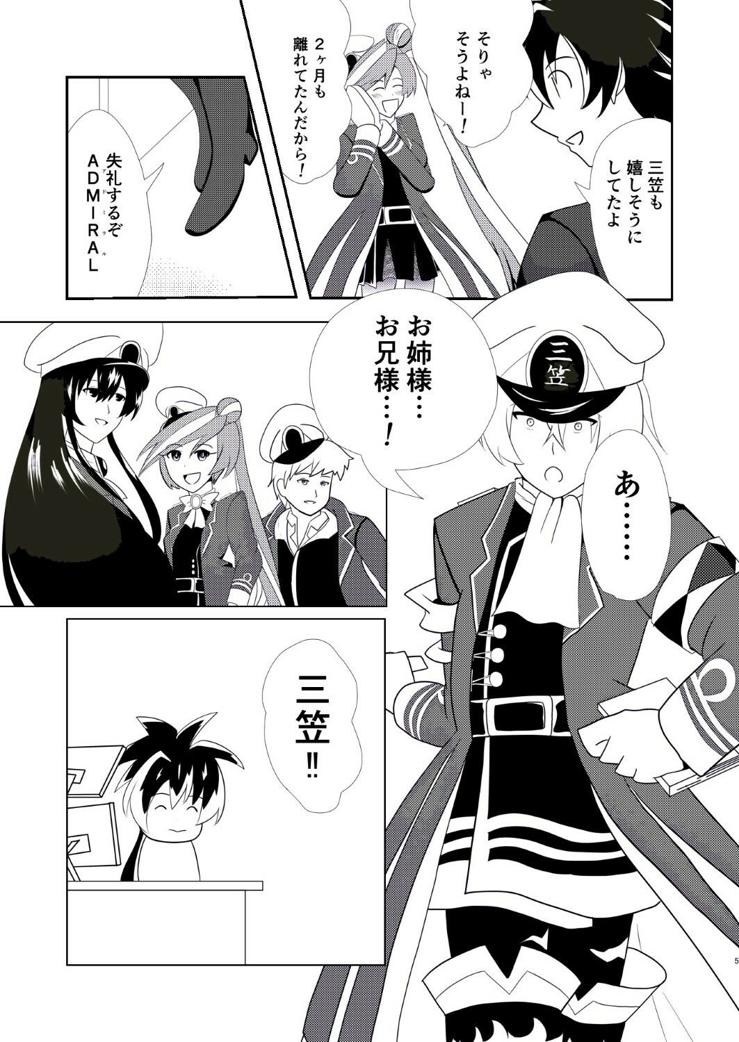 サンプル画像5:ネイバルスターズ・オンライン  単行本（1）（2）(バルセロナ愛空蒼心会) [d_579712]