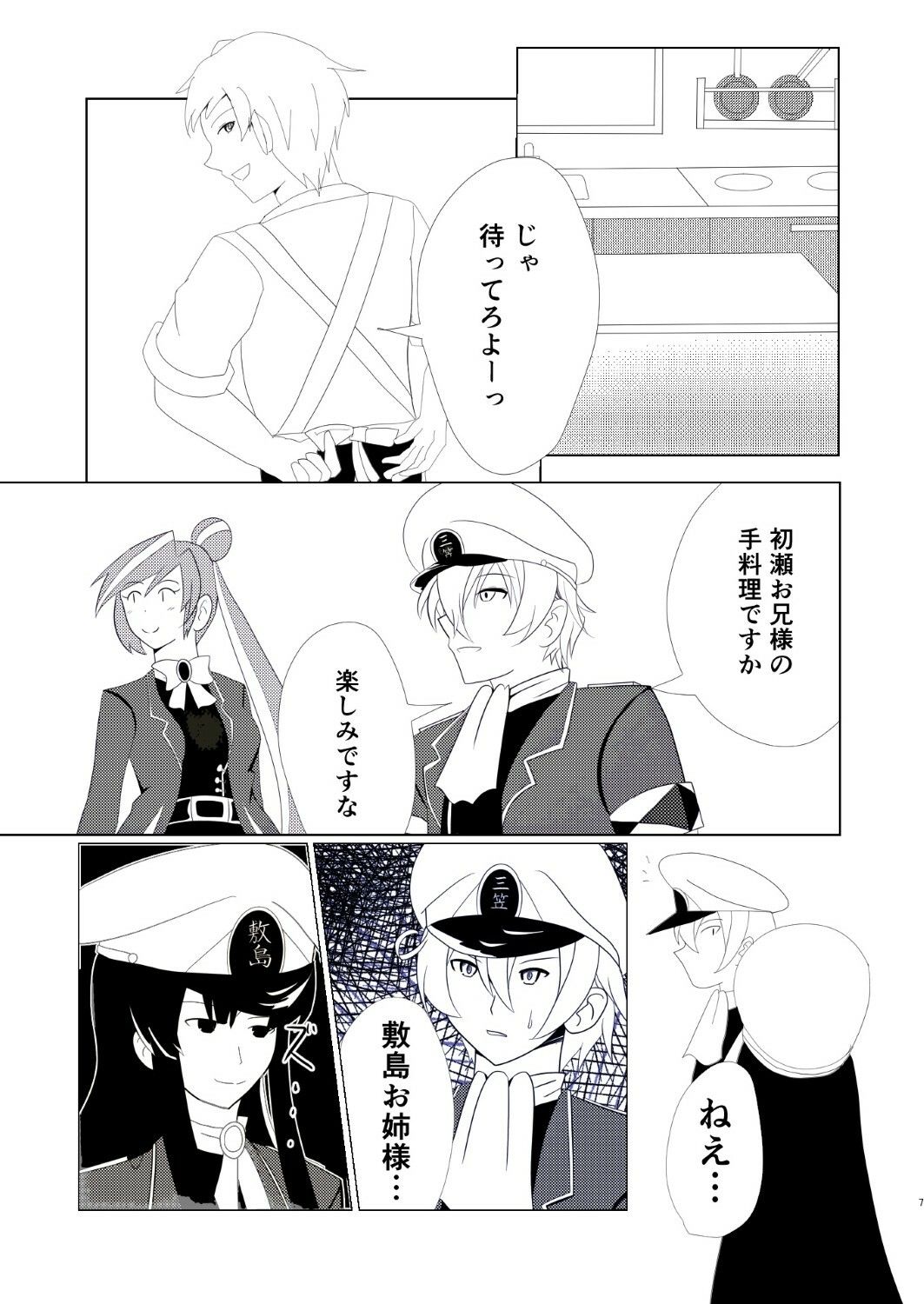 サンプル画像6:ネイバルスターズ・オンライン  単行本（1）（2）(バルセロナ愛空蒼心会) [d_579712]