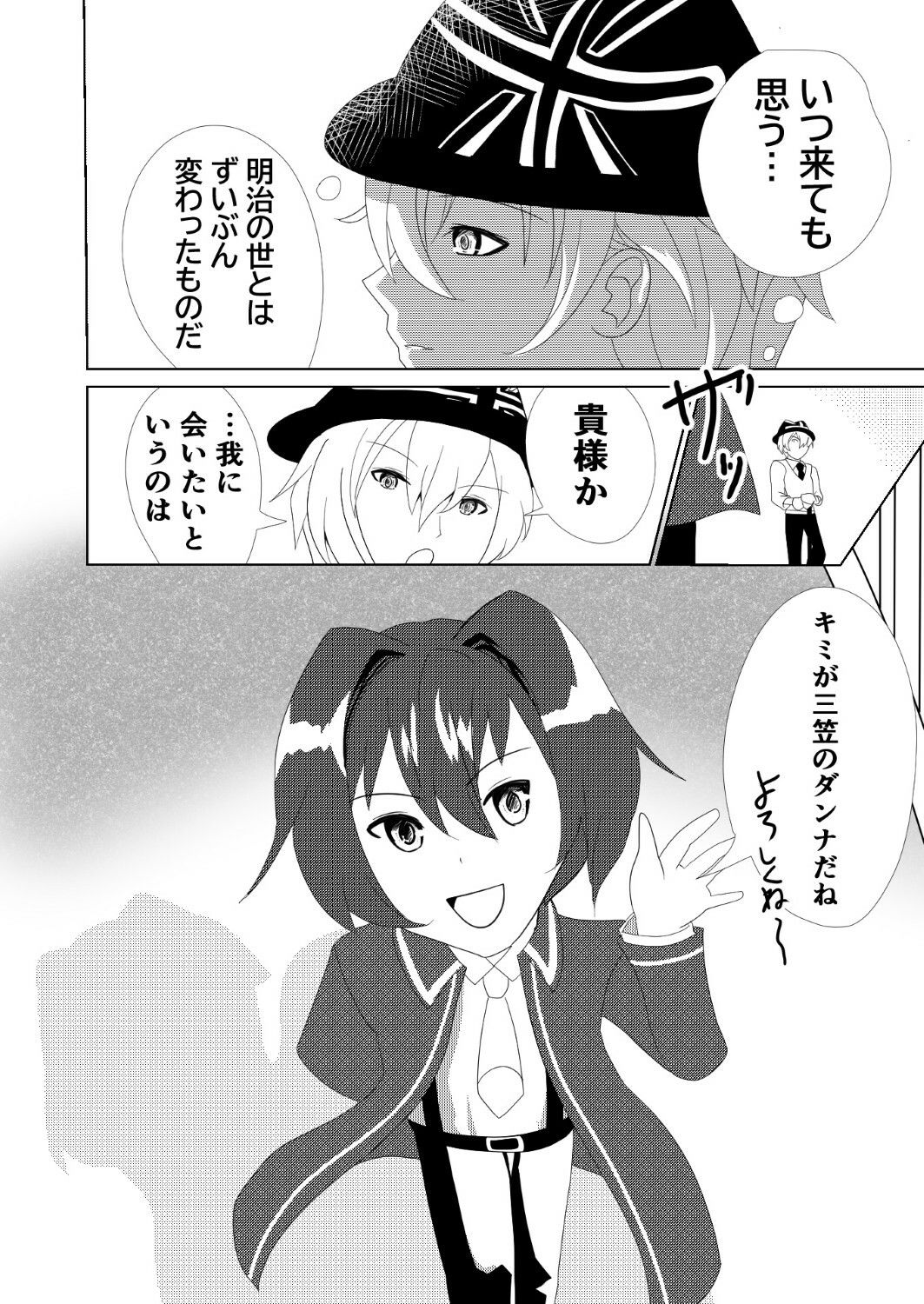 サンプル画像1:ネイバルスターズ・オンライン  単行本（3）（4）(バルセロナ愛空蒼心会) [d_579717]