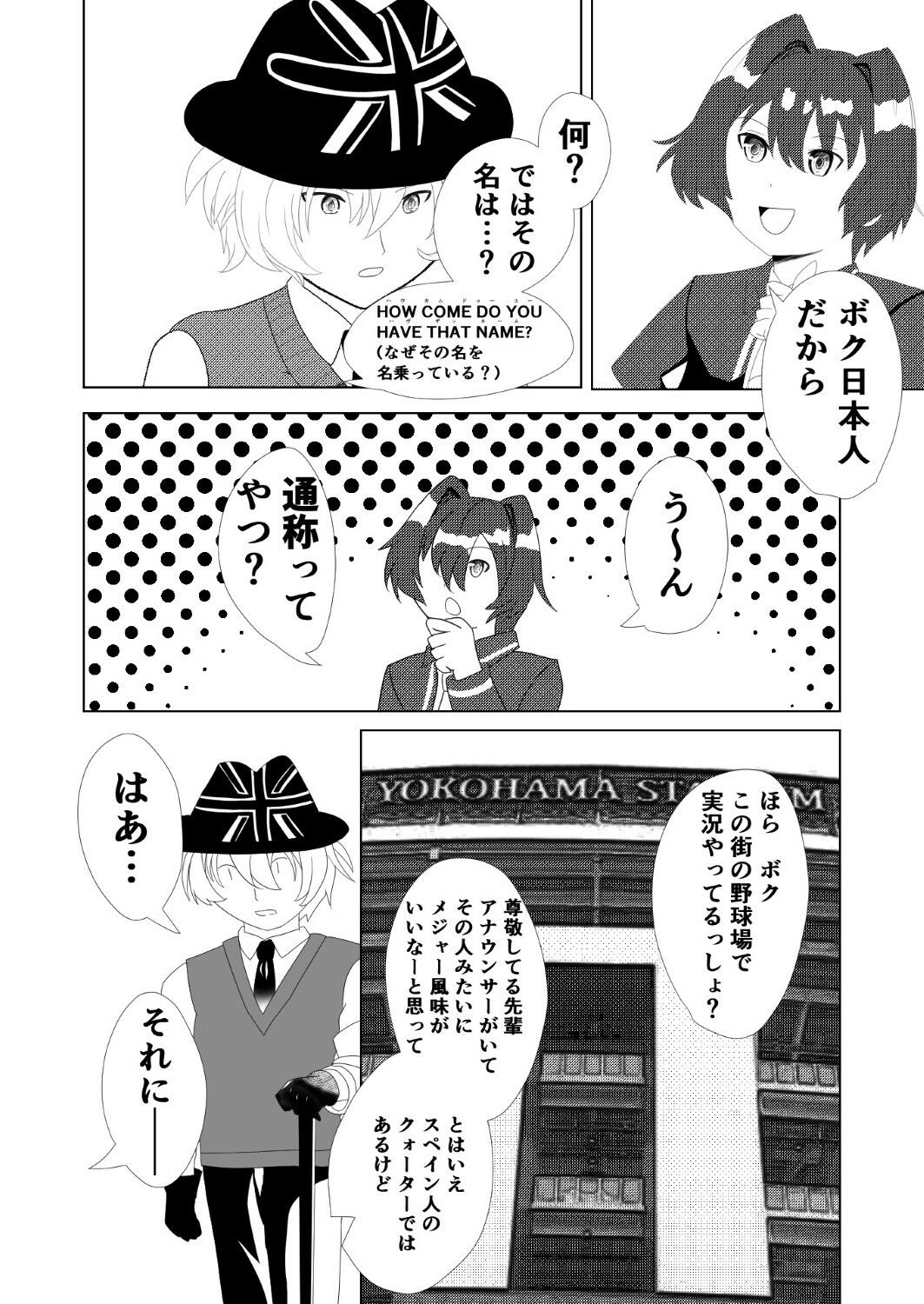 サンプル画像2:ネイバルスターズ・オンライン  単行本（3）（4）(バルセロナ愛空蒼心会) [d_579717]