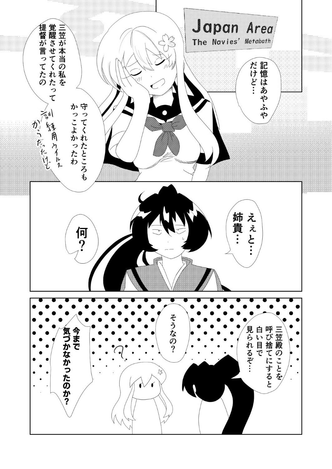 サンプル画像3:ネイバルスターズ・オンライン  単行本（3）（4）(バルセロナ愛空蒼心会) [d_579717]