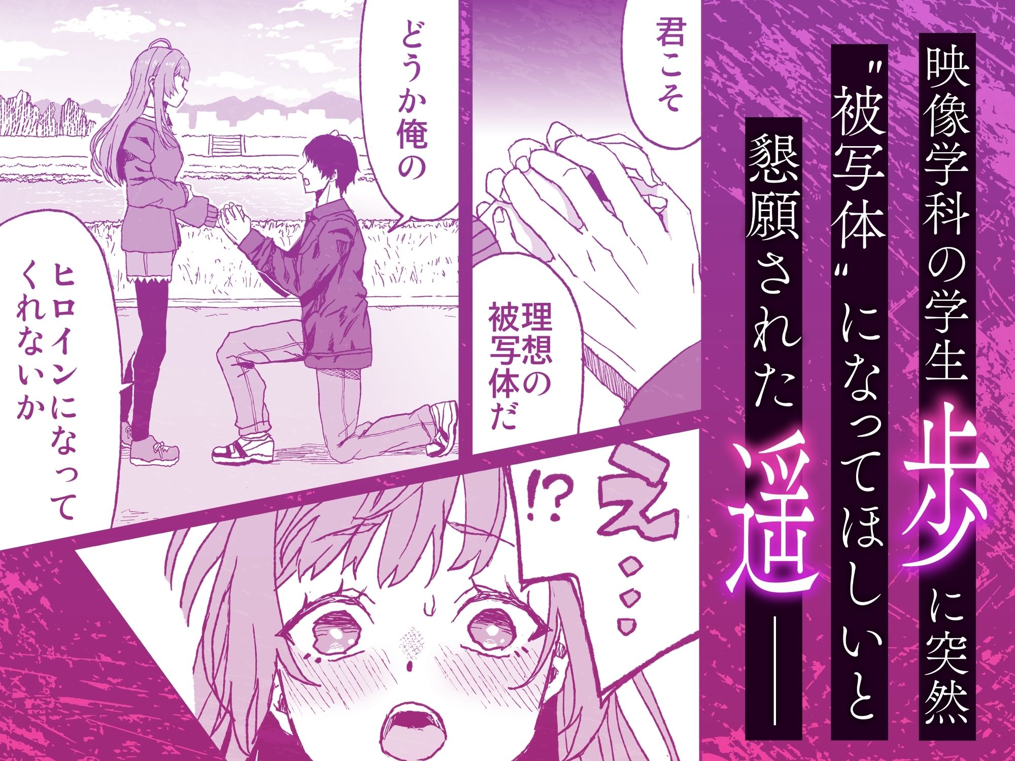 ダウナー系ヤンデレ男子による極悪執着6時間耐久ハメ撮り制作 画像1