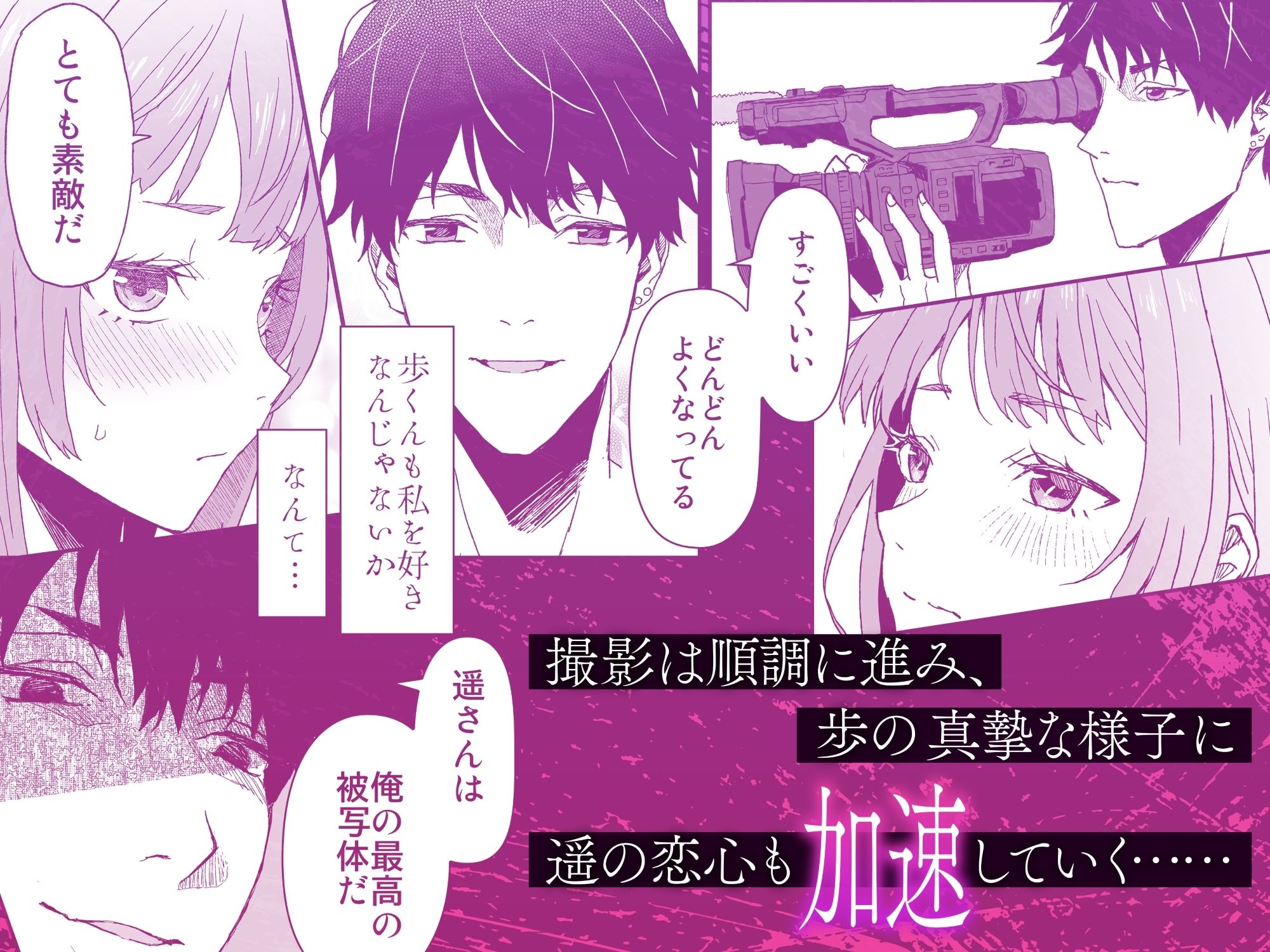 ダウナー系ヤンデレ男子による極悪執着6時間耐久ハメ撮り制作 画像2