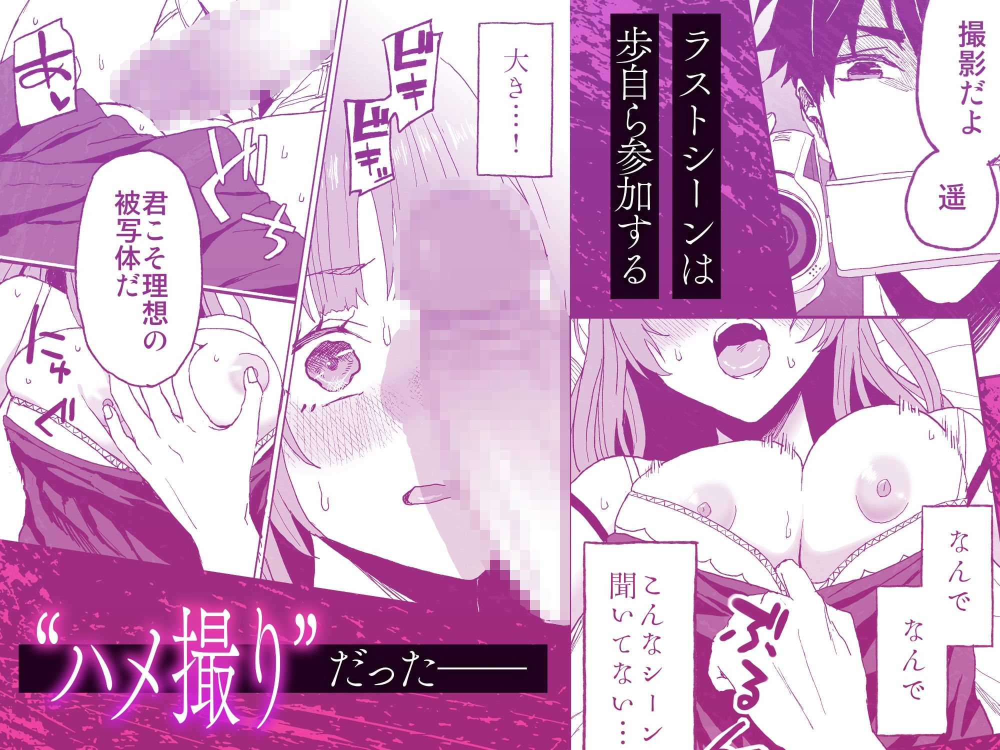 ダウナー系ヤンデレ男子による極悪執着6時間耐久ハメ撮り制作 画像4