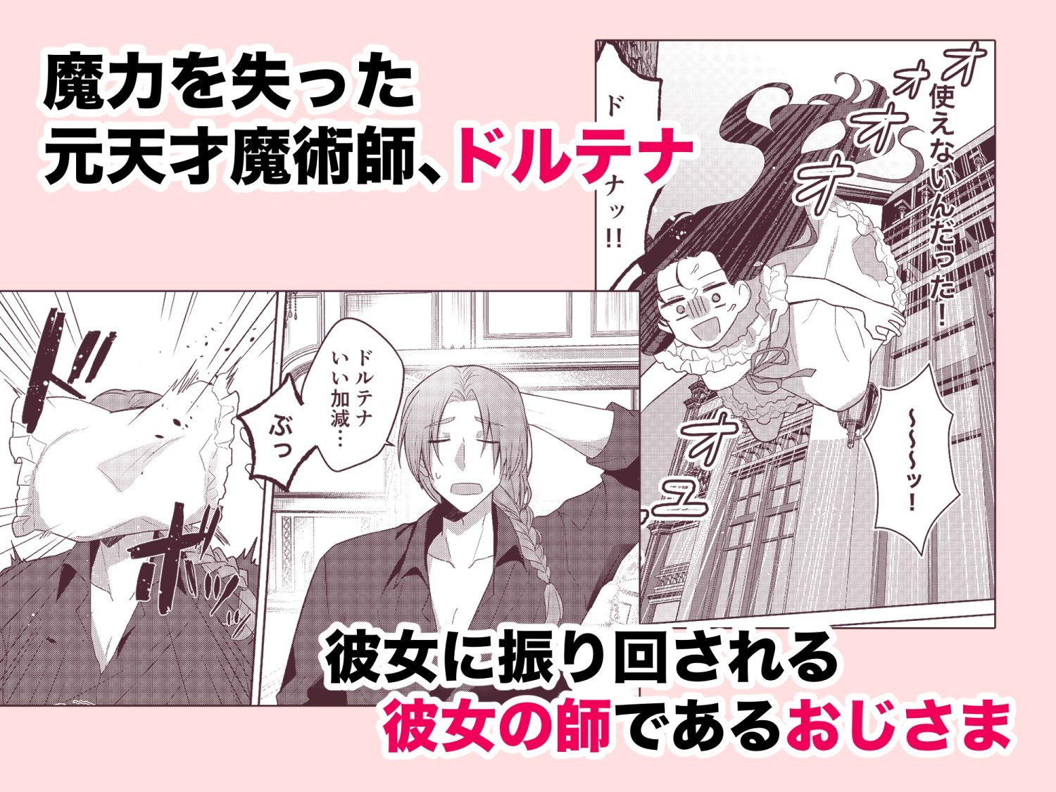 悪役令嬢はチートを失い好色貴族の手に堕ちる3 画像1