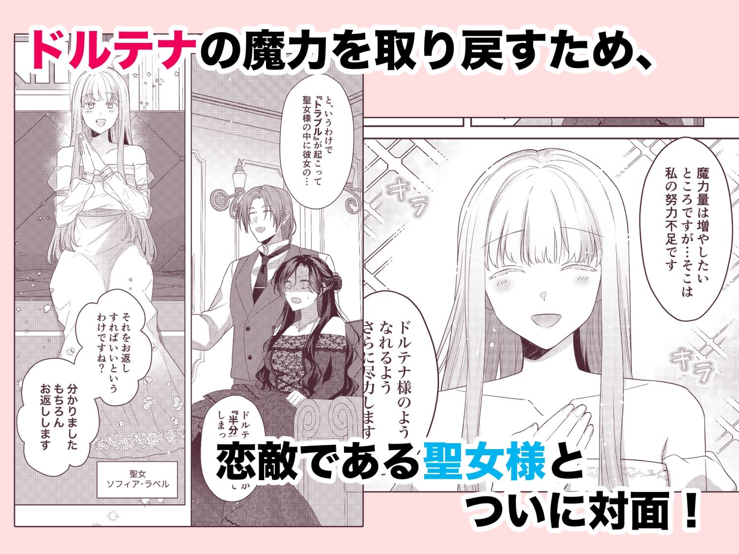 悪役令嬢はチートを失い好色貴族の手に堕ちる3 画像2