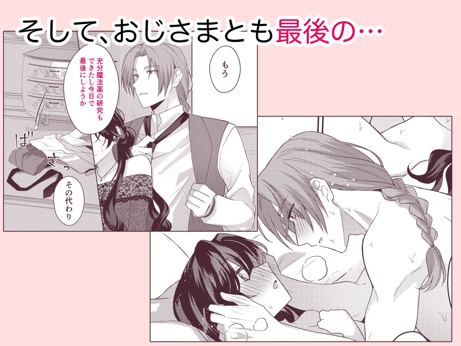 悪役令嬢はチートを失い好色貴族の手に堕ちる3 画像3