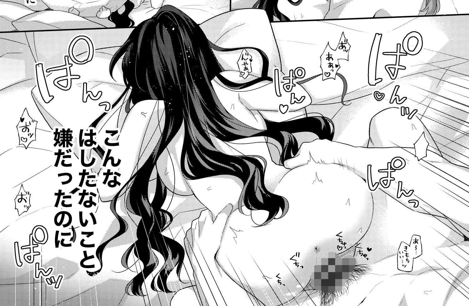悪役令嬢はチートを失い好色貴族の手に堕ちる3 画像10