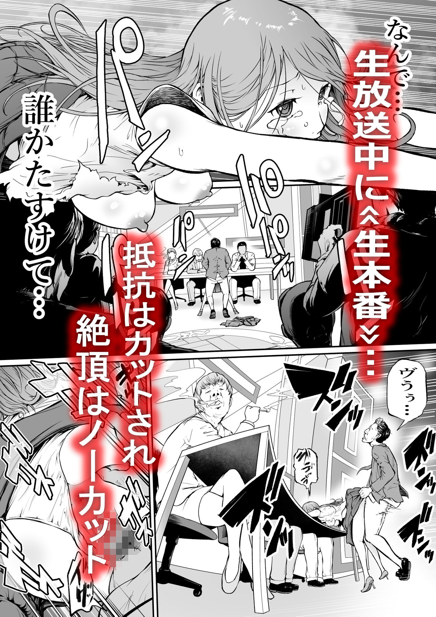 サンプル画像4:お伝えできない状況です…！(艶半) [d_579741]