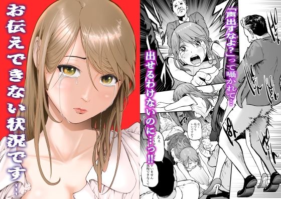 お伝えできない状況です…!【艶半】