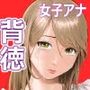 お伝えできない状況です…！