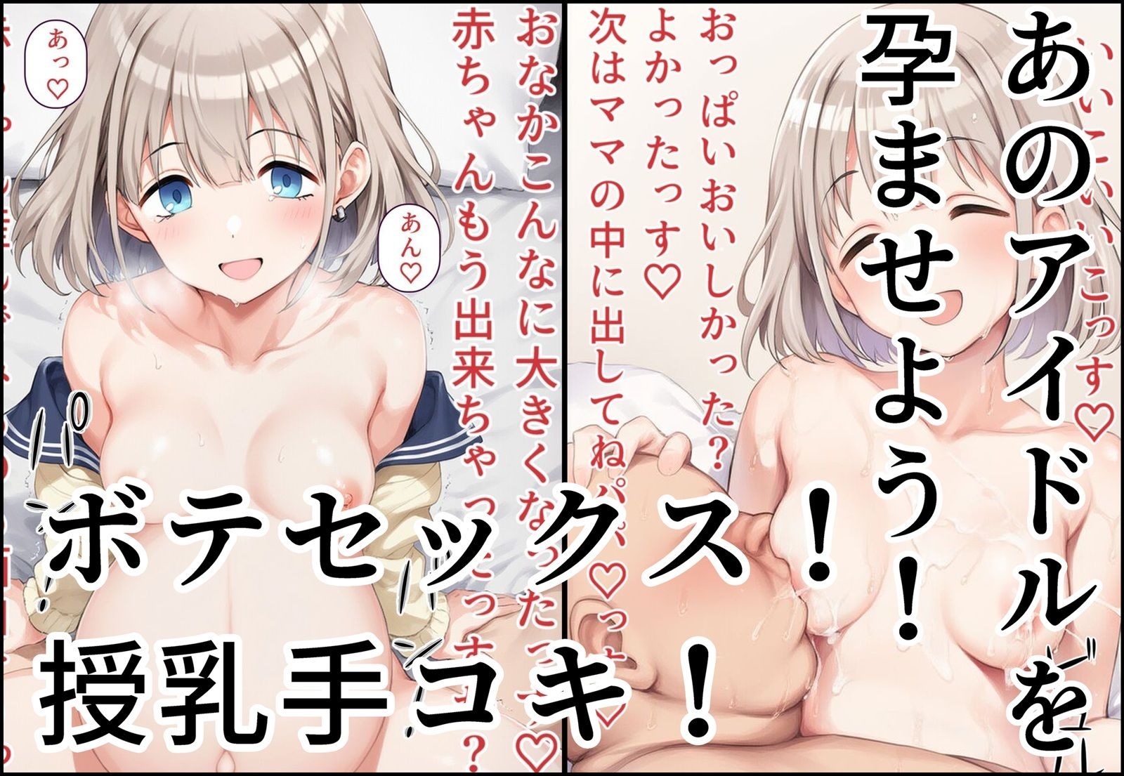 サンプル画像2:芹◯あさひを洗脳アプリで犯して孕ませ産ませる！(産め産め帝国) [d_579743]