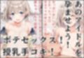 芹◯あさひを洗脳アプリで犯して孕ませ産ませる！