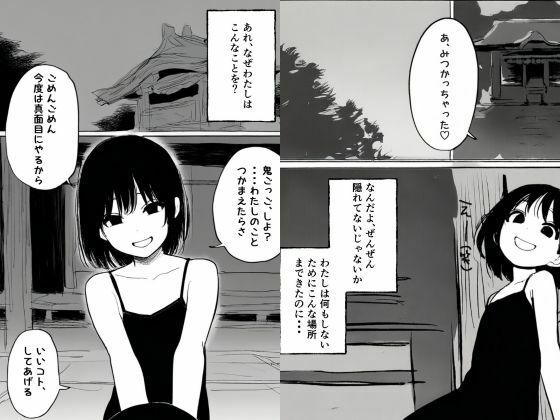 かくれんぼ_3