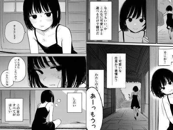 かくれんぼ_4