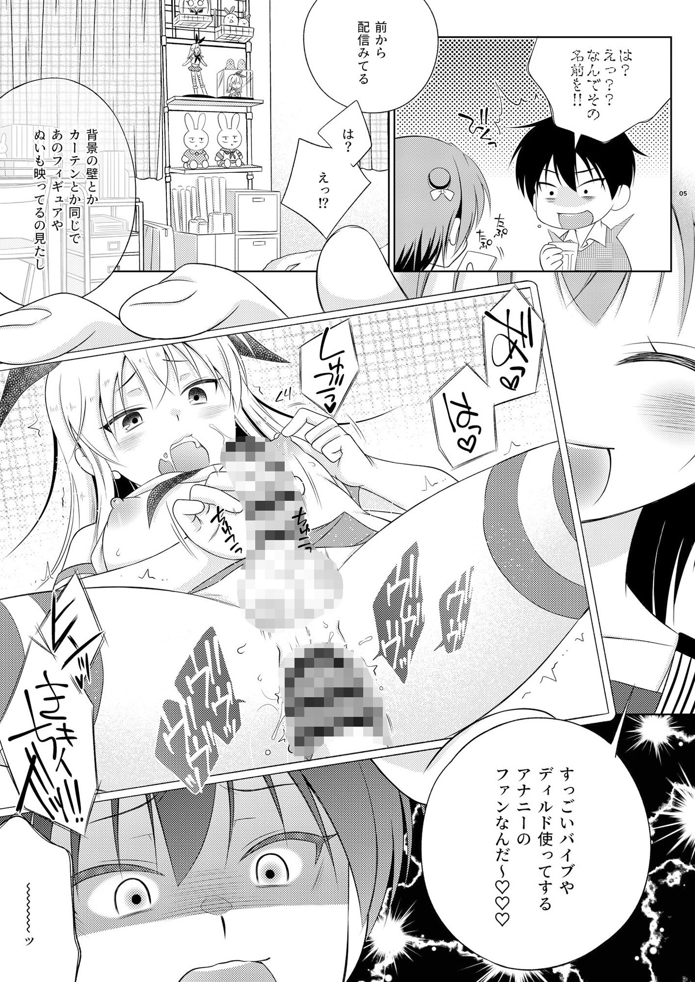 サンプル画像2:鍵を無くした隣に住むメス〇キを保護してやったらふたなりだった件。(まりあな海溝企画) [d_579763]