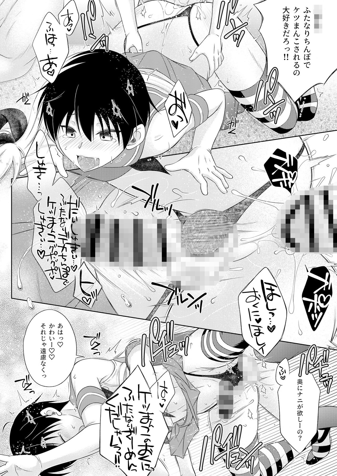 サンプル画像4:鍵を無くした隣に住むメス〇キを保護してやったらふたなりだった件。(まりあな海溝企画) [d_579763]