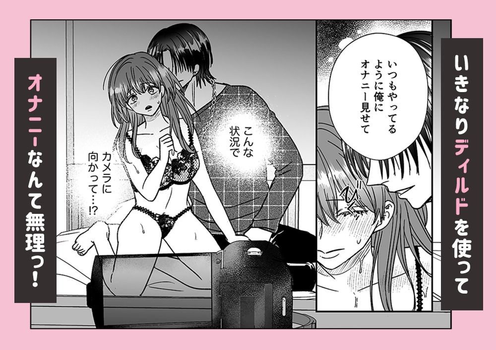 本番NGって言ったのに、幼馴染に強●ハメ撮りされています 画像3