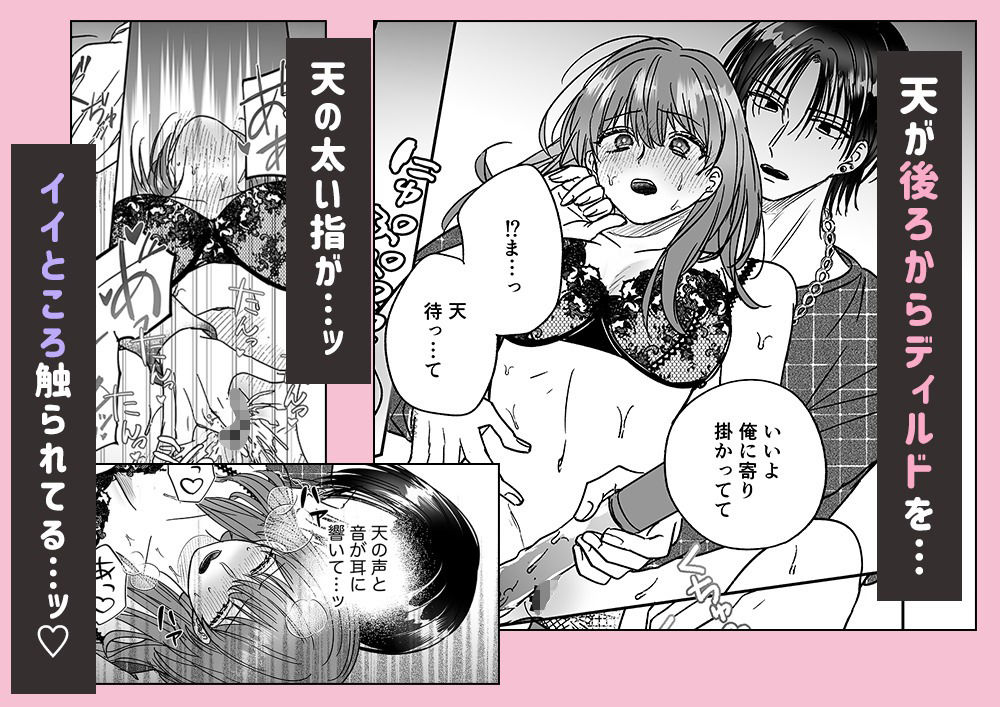本番NGって言ったのに、幼馴染に強●ハメ撮りされています 画像4