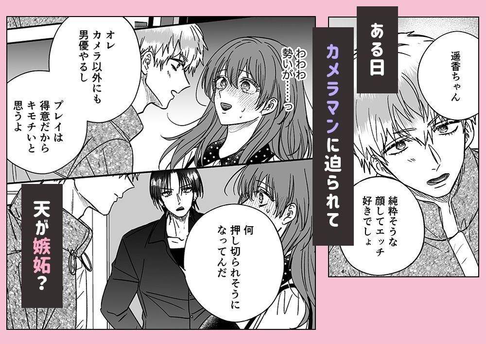 本番NGって言ったのに、幼馴染に強●ハメ撮りされています 画像7