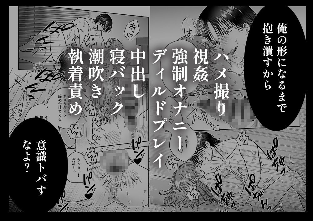 本番NGって言ったのに、幼馴染に強●ハメ撮りされています 画像10