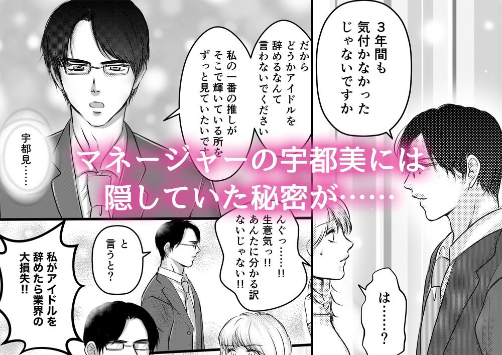 アイドルなのに、我慢できなかったマネージャーのぐちゃとろ執着SEXで堕とされました 画像7