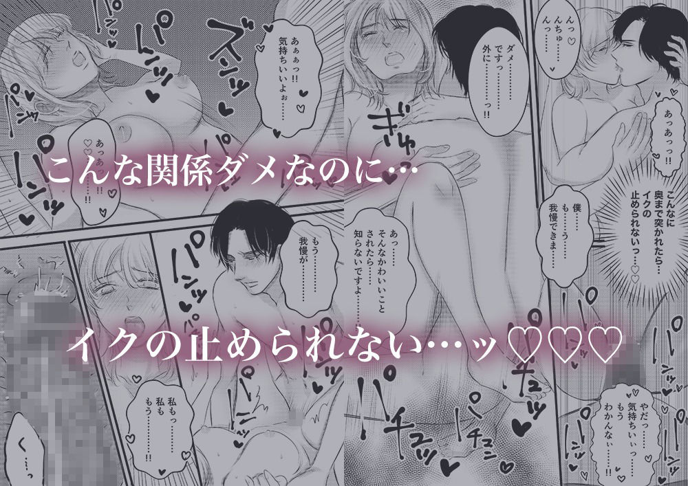 アイドルなのに、我慢できなかったマネージャーのぐちゃとろ執着SEXで堕とされました 画像10