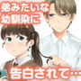 ポニーテールをほどいたら、