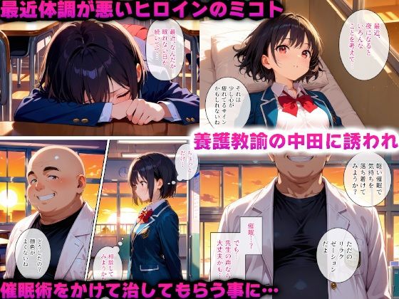 サンプル画像2:女子校生が極太チンポの先生に催●術で種付けされた話(かものん) [d_579790]