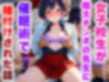 女子校生が極太チンポの先生に催●術で種付けされた話