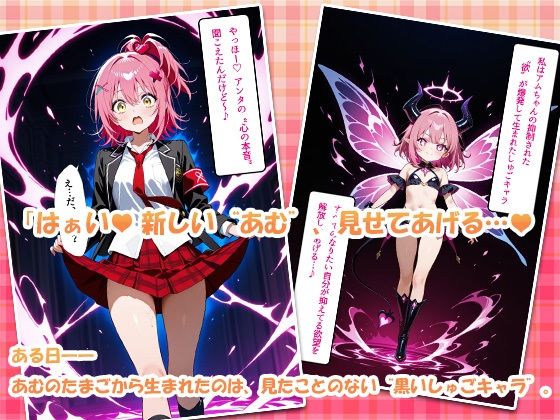 ×キャラ降臨！アム、ビッチ人格にキャラチェンジ AVA-dojin- エロ漫画2
