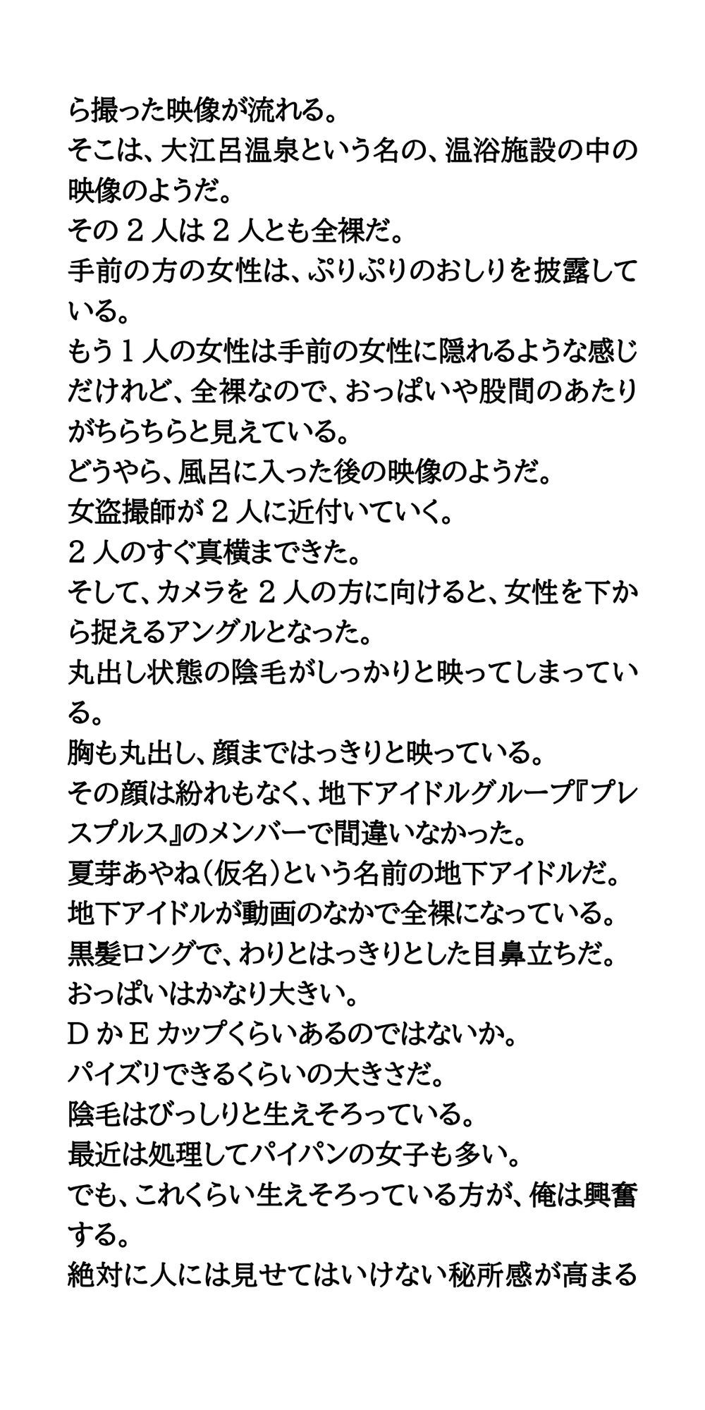 サンプル画像3:地下アイドルが風呂盗撮被害。顔と会話から身バレしてしまう(CMNFリアリズム) [d_579807]