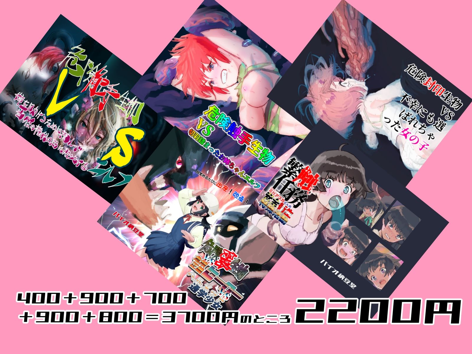 サンプル画像1:バイオ納豆堂小分けパック（2019〜2024触手編）5食入り(バイオ納豆堂) [d_579878]