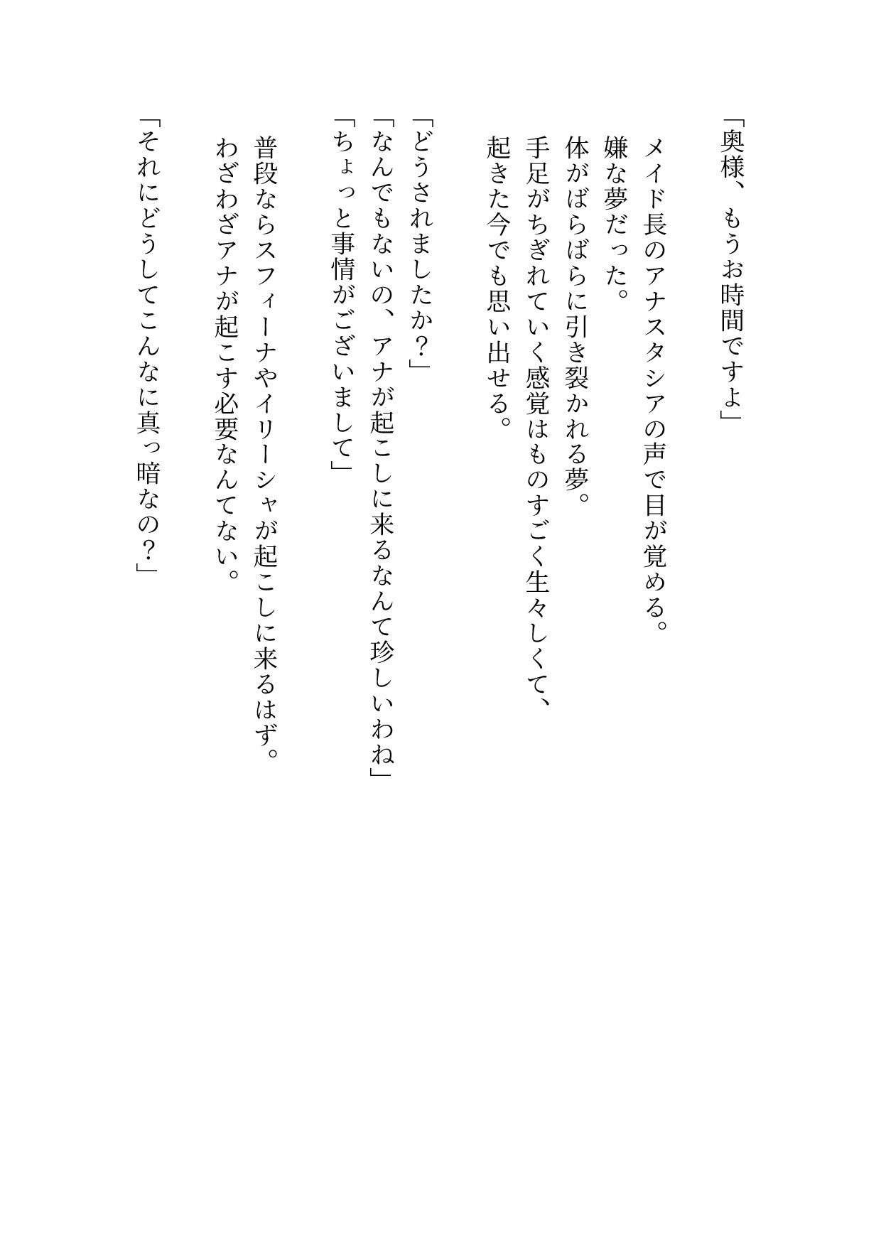 どんな姿であっても愛しています 画像1