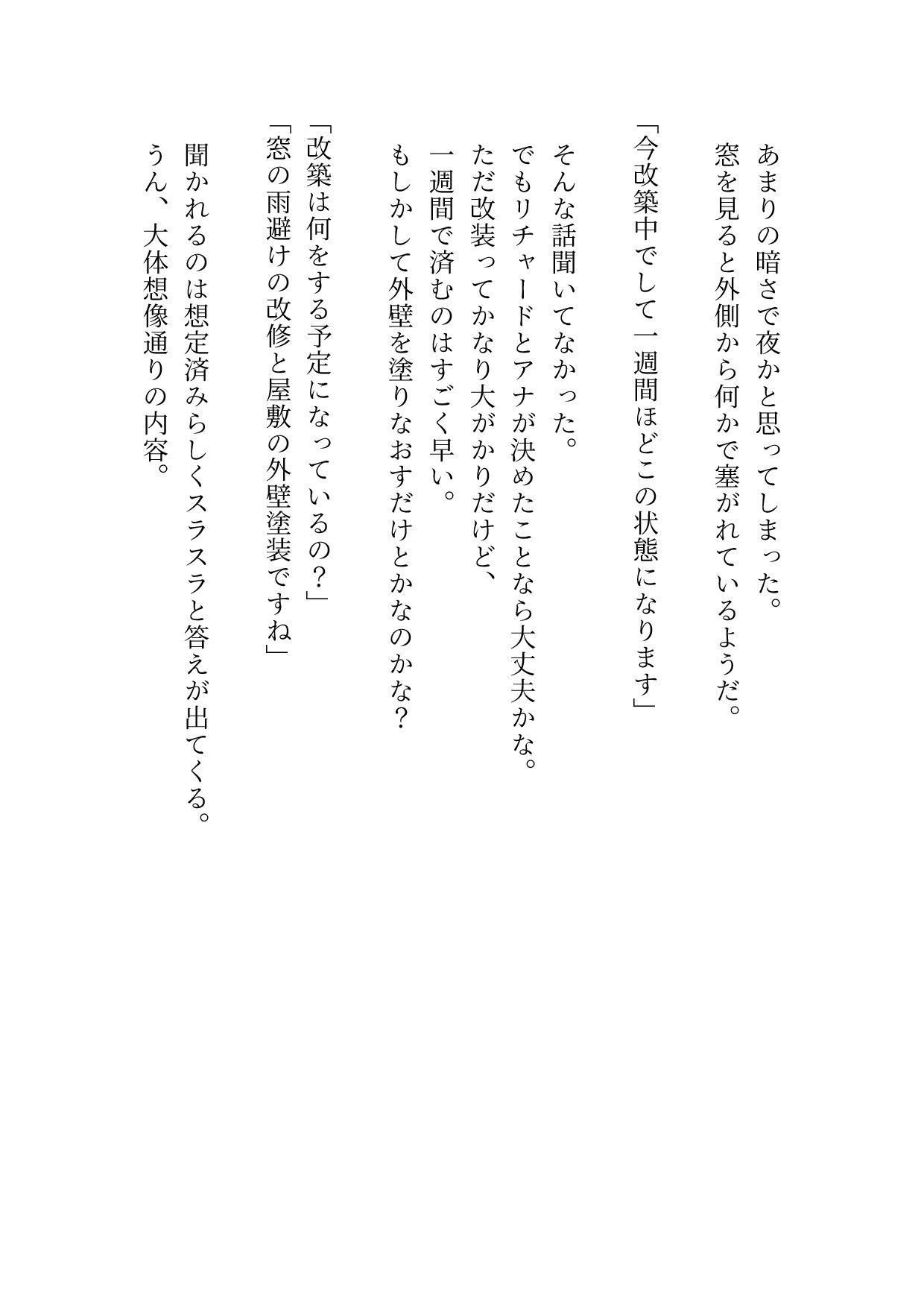 どんな姿であっても愛しています 画像2