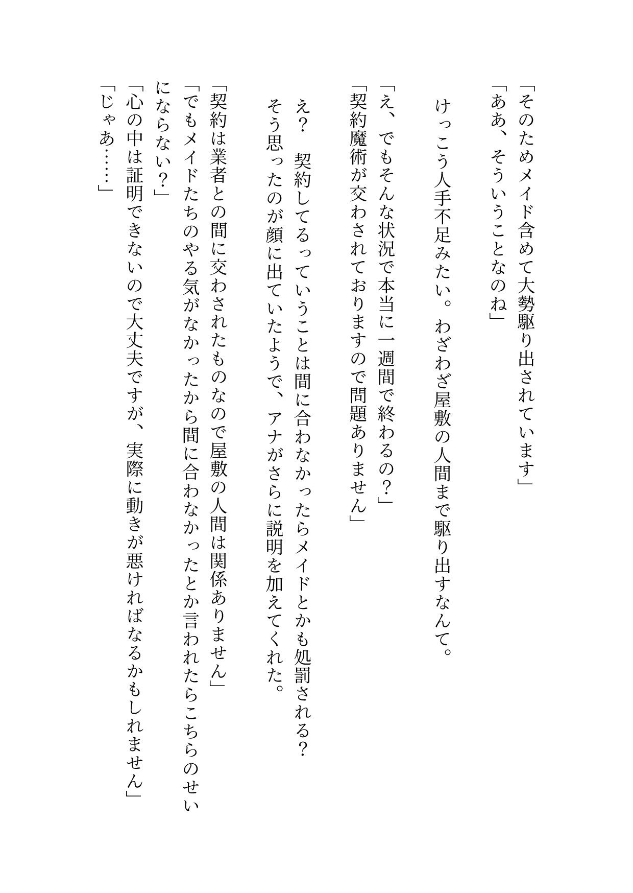 どんな姿であっても愛しています 画像3