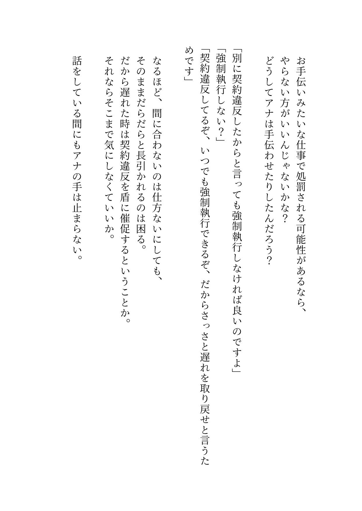 どんな姿であっても愛しています 画像4
