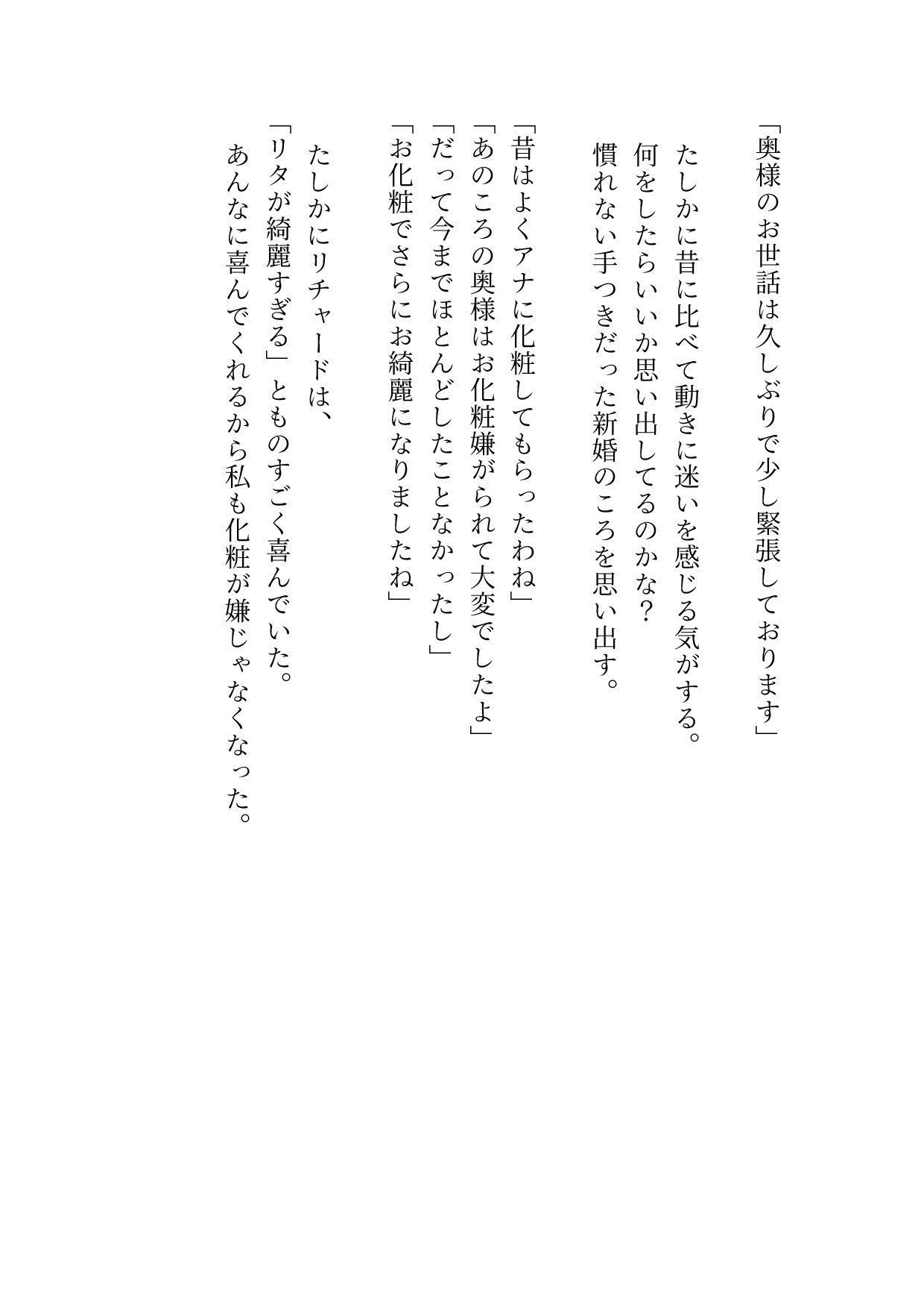 どんな姿であっても愛しています 画像5