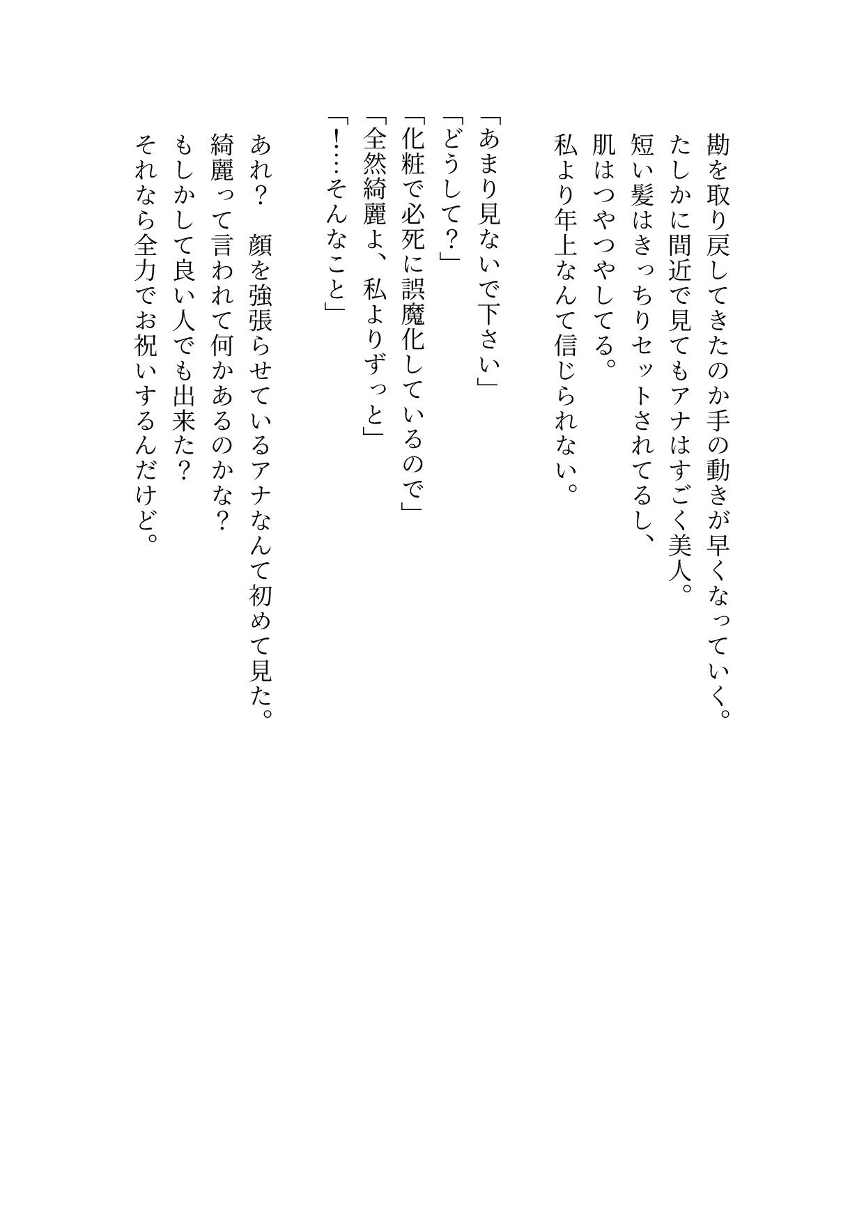 どんな姿であっても愛しています 画像6
