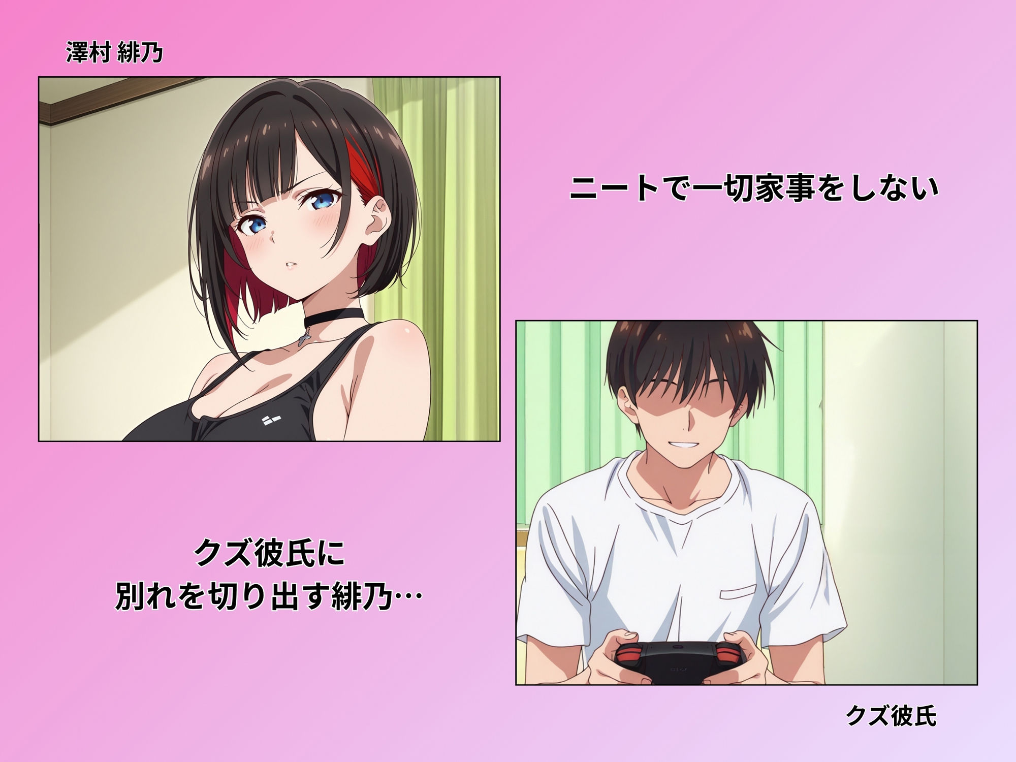 サンプル画像1:クズ彼氏のちんぽに子宮が恋して別れられない(奏) [d_579972]