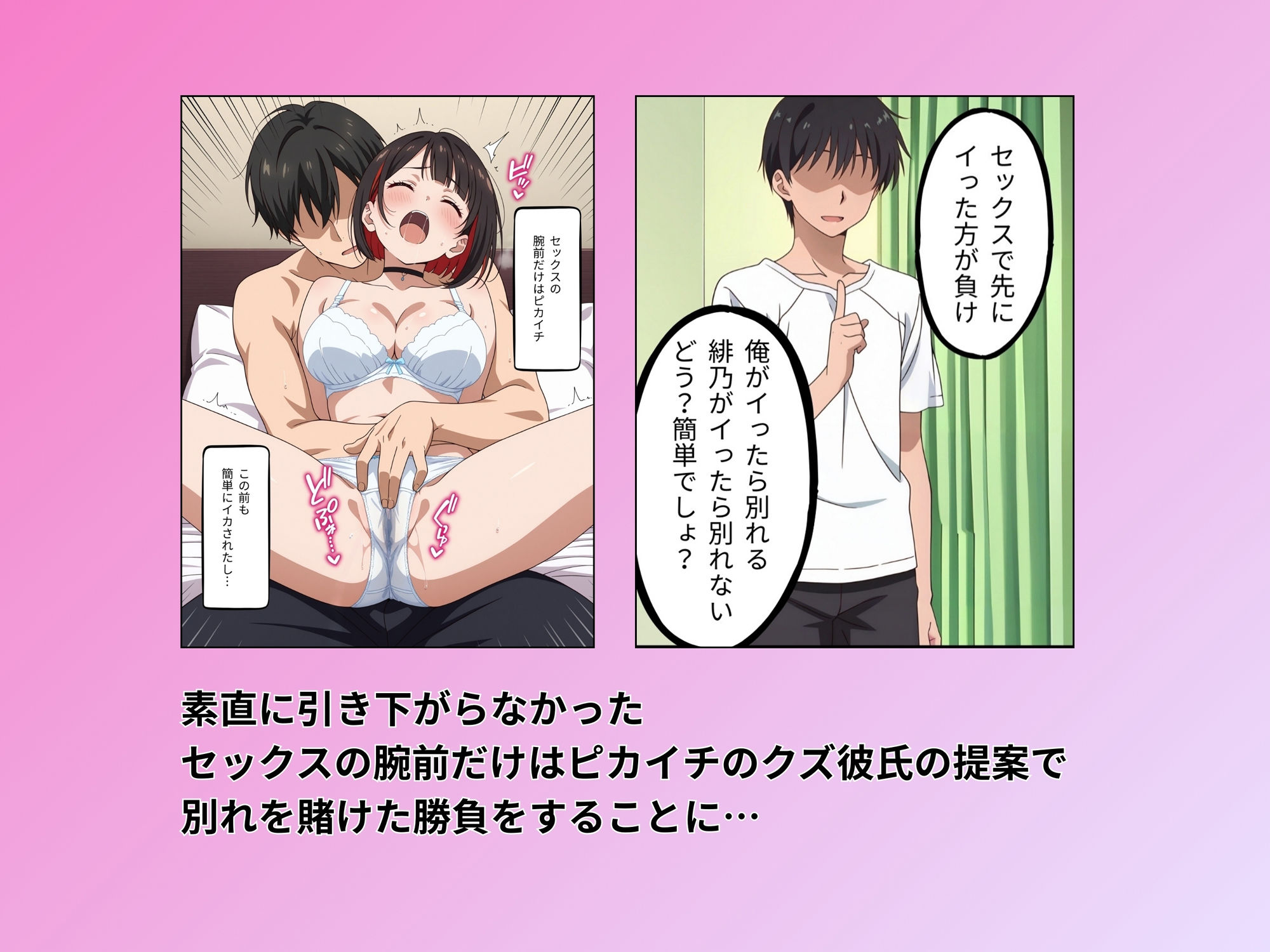 サンプル画像2:クズ彼氏のちんぽに子宮が恋して別れられない(奏) [d_579972]