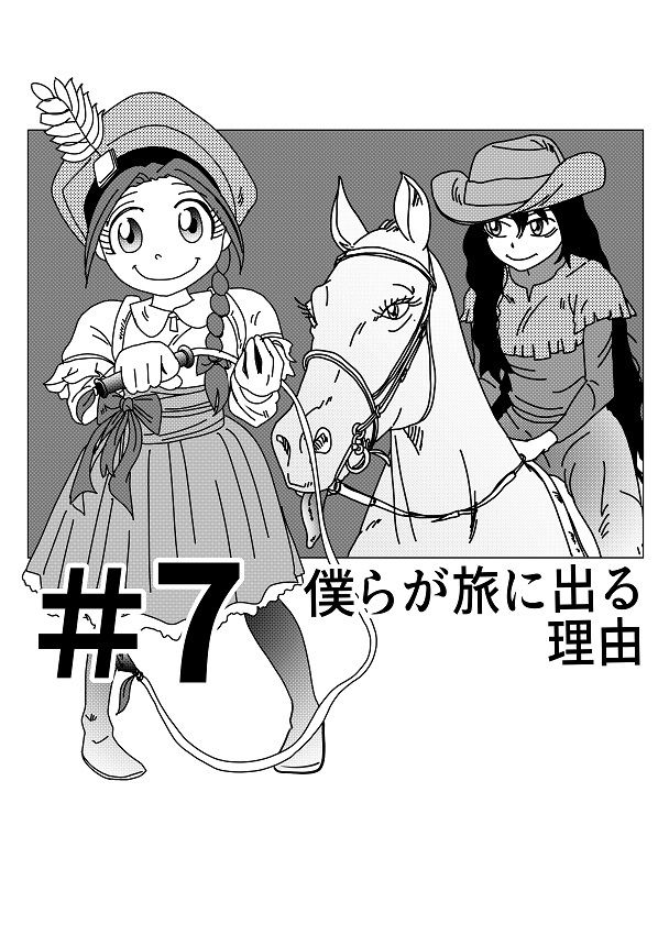 サンプル画像1:【第7話】TS少女の猫耳ライフ 〜チート装備を得て最強になったのはいいけどよ……なんで女の体になってんだ！？ しかもその装備も何か変だしよお！ こうなりゃヤケだ！ 無双しまくってこの世界を満喫してやるぜ！〜(猪木洋平) [d_579979]
