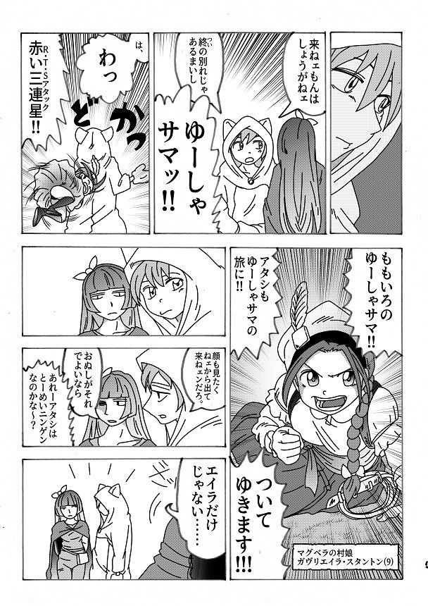 サンプル画像3:【第7話】TS少女の猫耳ライフ 〜チート装備を得て最強になったのはいいけどよ……なんで女の体になってんだ！？ しかもその装備も何か変だしよお！ こうなりゃヤケだ！ 無双しまくってこの世界を満喫してやるぜ！〜(猪木洋平) [d_579979]