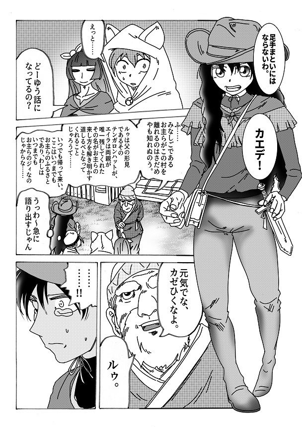 サンプル画像4:【第7話】TS少女の猫耳ライフ 〜チート装備を得て最強になったのはいいけどよ……なんで女の体になってんだ！？ しかもその装備も何か変だしよお！ こうなりゃヤケだ！ 無双しまくってこの世界を満喫してやるぜ！〜(猪木洋平) [d_579979]