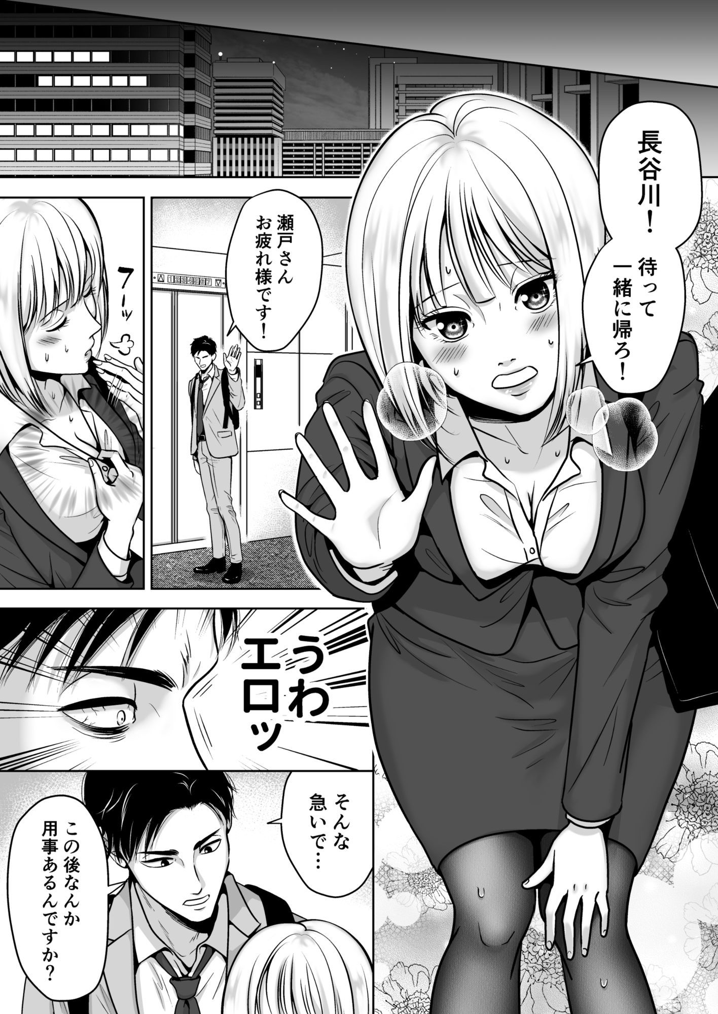 サンプル画像5:午後8時の瀬戸さんの足(糸蜜堂) [d_579982]