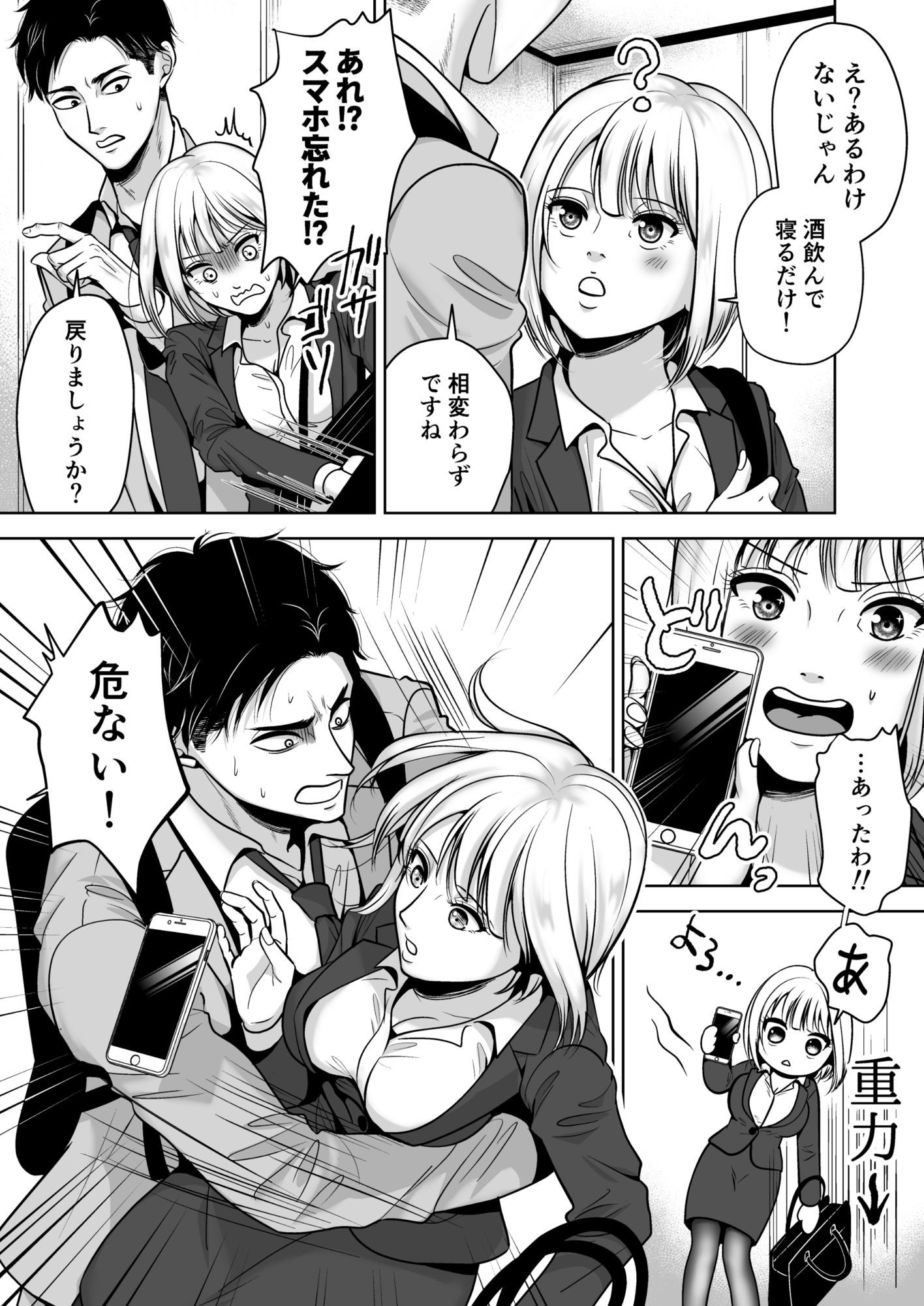 サンプル画像6:午後8時の瀬戸さんの足(糸蜜堂) [d_579982]